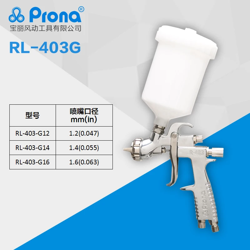 Prona RL 403 101 100 низкого давления ручной пистолет бесплатная доставка различные