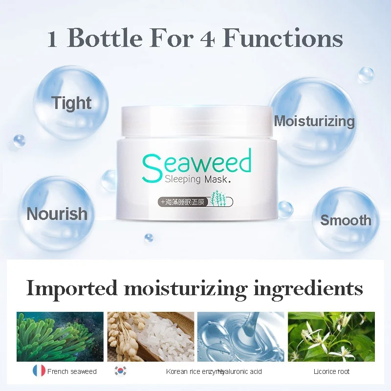 Увлажняющая маска для лица с эссенцией морских водорослей отбеливающий