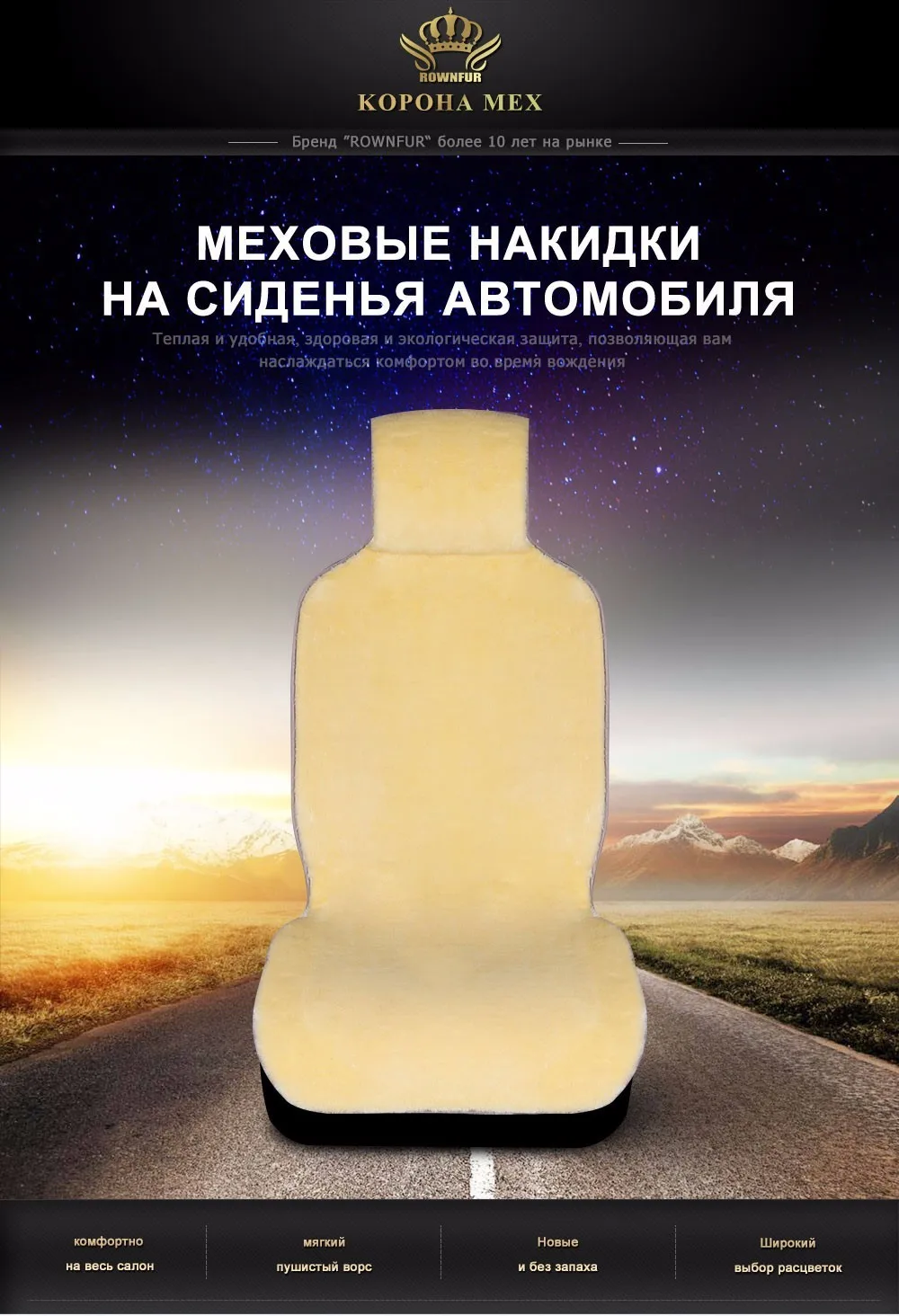 2шт передние авто меховая универсальная автомобильная накидка чехол на сиденья для автомобиля авточехол искуственный мех бежевый цвет продаж i078-2