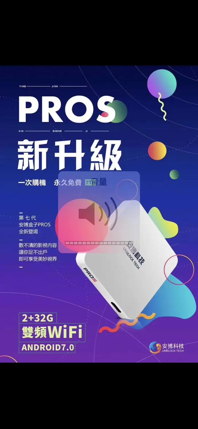 Последняя разблокировка TECH UBOX GEN7 UPROS I9 2G ram+ 32G rom 5G wifi OS Jailbreak версия ТВ коробка IP tv UB tv бесплатно 1000+ канал
