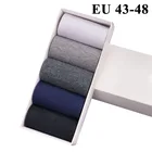 Носки мужские хлопковые больших размеров 44, 45, 46, 47, 48, 5 пары