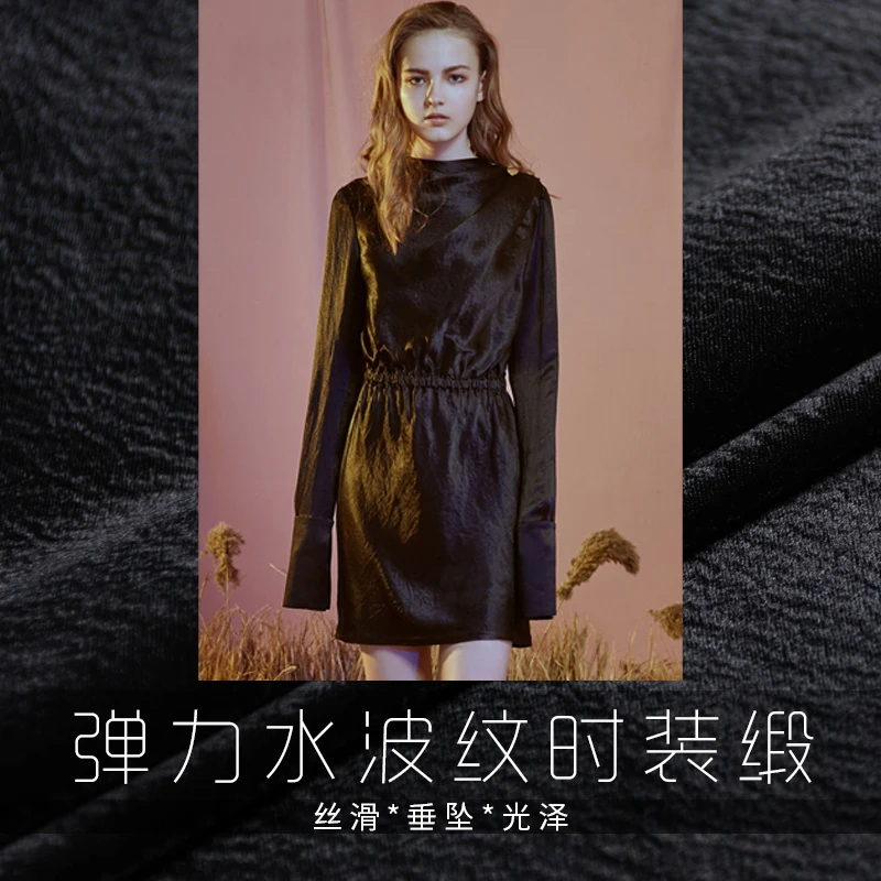 Новое глянцевое ощущение чистый черный волнистый Эластичный Блеск драпировка