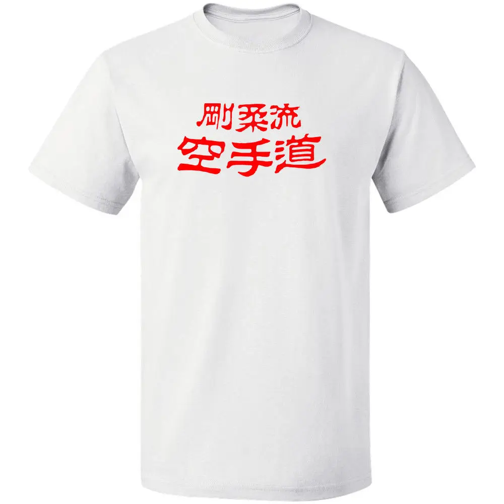 2019 Новое поступление Мужская модная Винтажная футболка с логотипом Goju Ryu Kai Karate