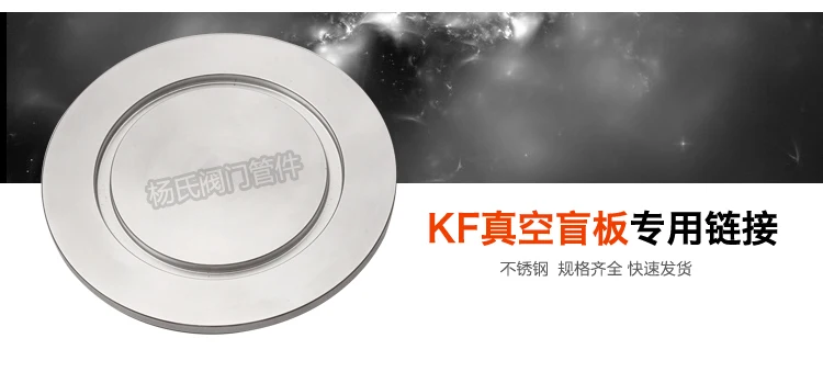 ISO вакуумный фланец глухая пластина вакуумная заглушка Глухая крышка ISO63 ISO80 ISO100 ISO160 ISO200 320