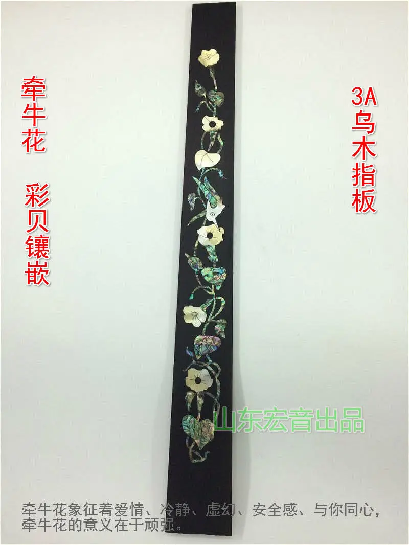 1 шт. 3A Ebony + Красочные shell инкрустация Национальный Гитары Шея гриф | Спорт и