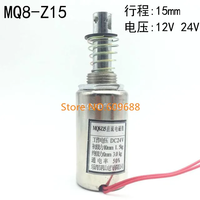 

MQ8-Z15 15mm DC12V DC24V Cylinder Magnet Solenoid Electromagnet 3KG