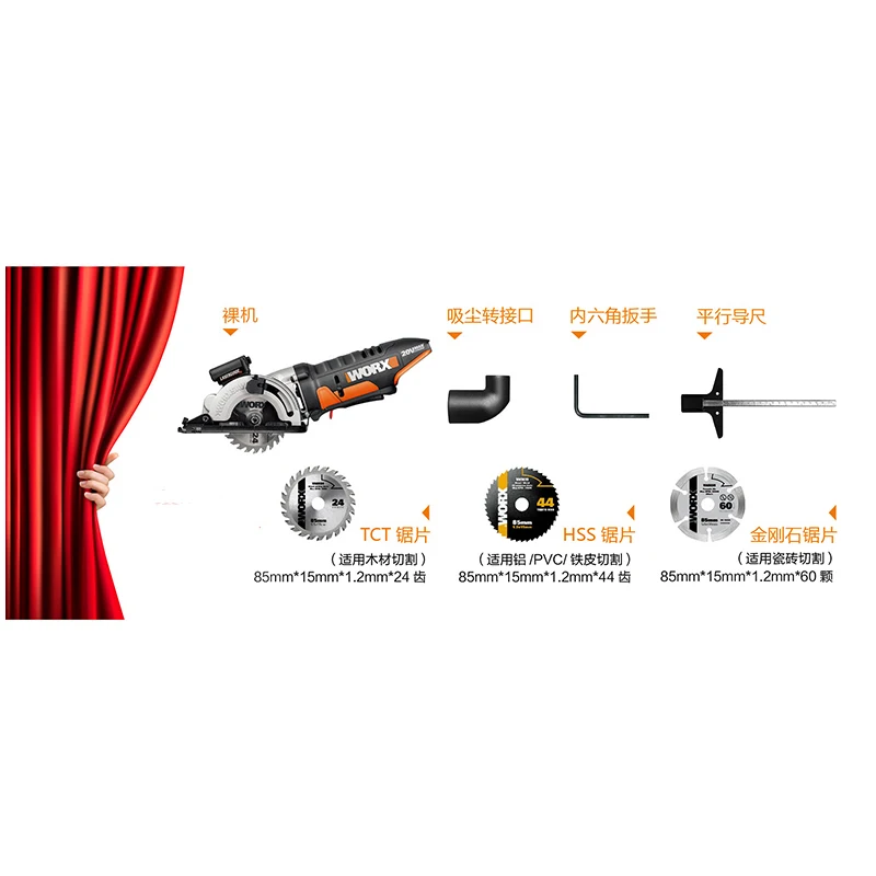 Пила циркулярная WORX 20 в ручная пила двойного назначения для