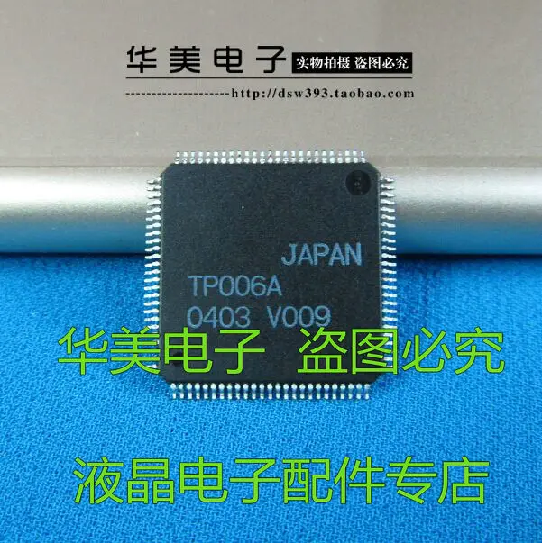 

TP006A genuine LCD main chip