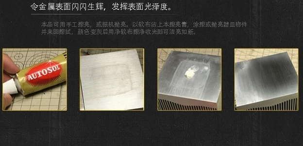 10 шт./лот немецкий оригинальный AUTOSOL очищающее средство для полировки металла 75