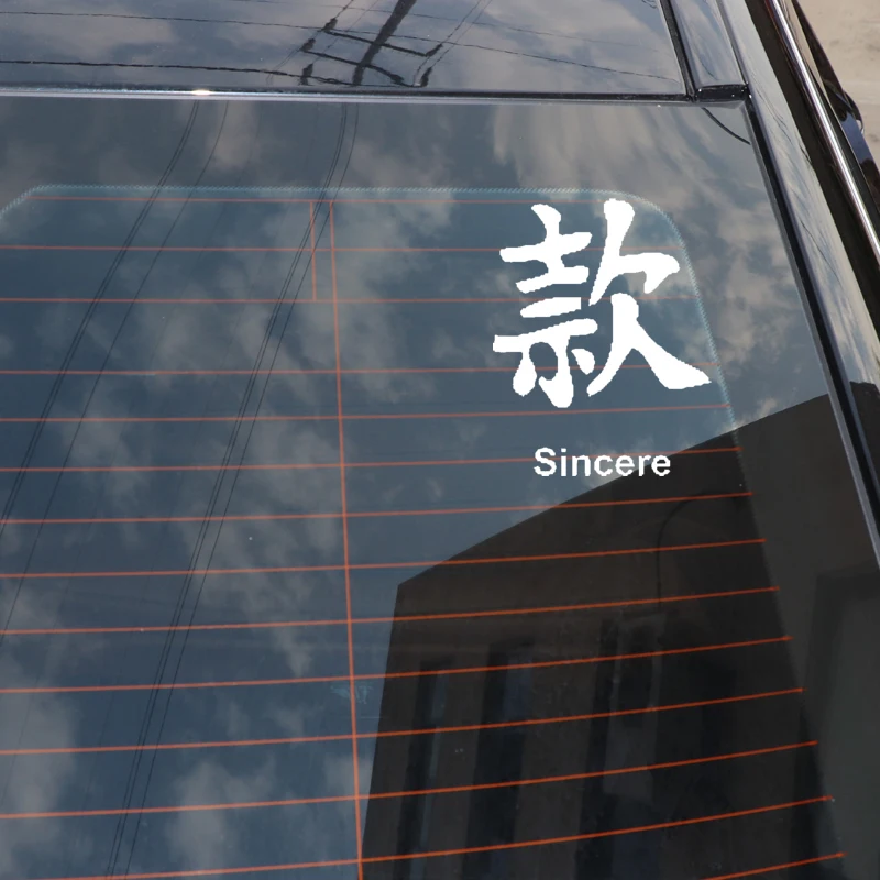 

QYPF 11CM*14CM Personality Chinese Kanji SINCERE Vinyl Car Sticker Car-styling Decals Black/Silver C15-0297