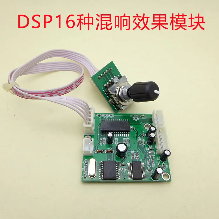 Кара ОК доска 16 звуковые эффекты DSP цифровой реверберации Доска модуль
