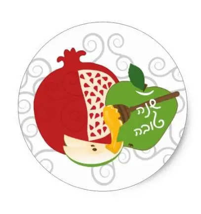1 5 Дюймовый Shanah Tovah Rosh Hashanah еврейский новый год Классический круглый стикер 11|sticker