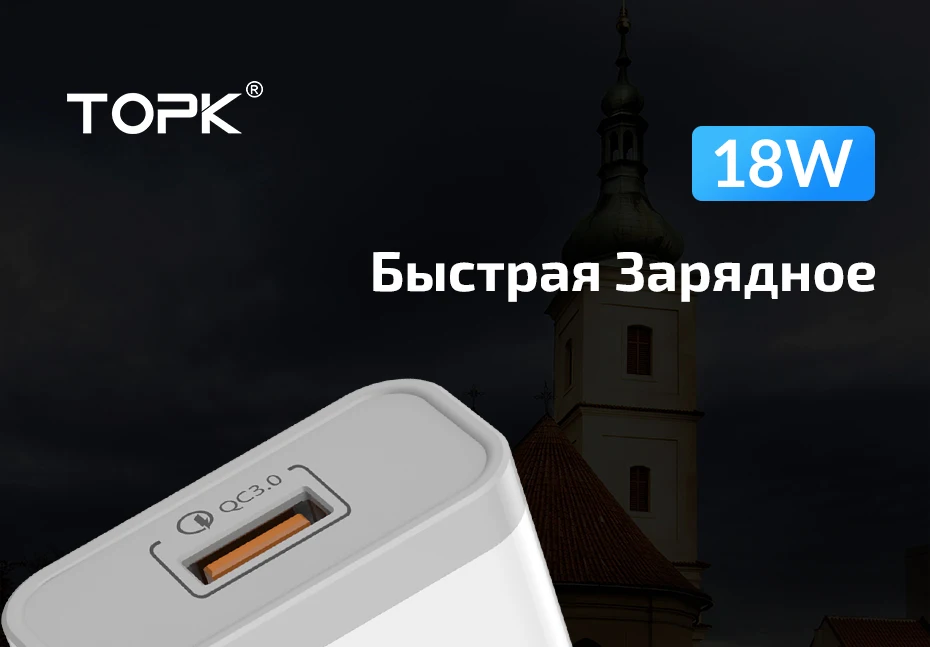 TOPK B154Q 18 Вт Быстрая зарядка 3,0 Быстрая зарядка для мобильных телефонов с европейской вилкой настенное USB зарядное устройство адаптер для iPhone samsung Xiaomi huawei