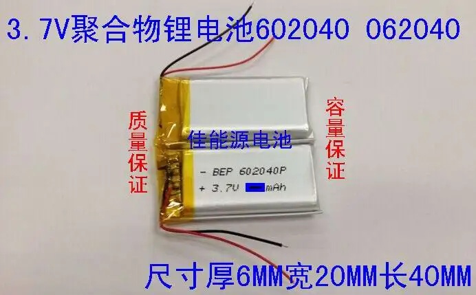 Полимерная литиевая батарея 3 7 В 602040 600 мА/ч Bluetooth гарнитура ручка для записи