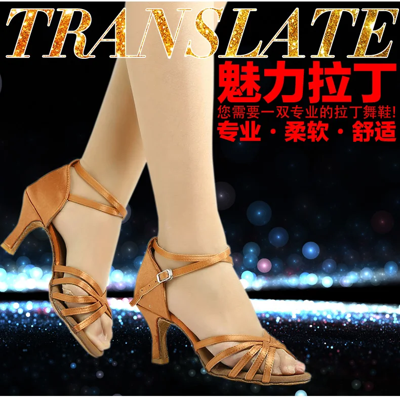 Женские туфли для латиноамериканских танцев на высоком каблуке 5/7 см обувь танго