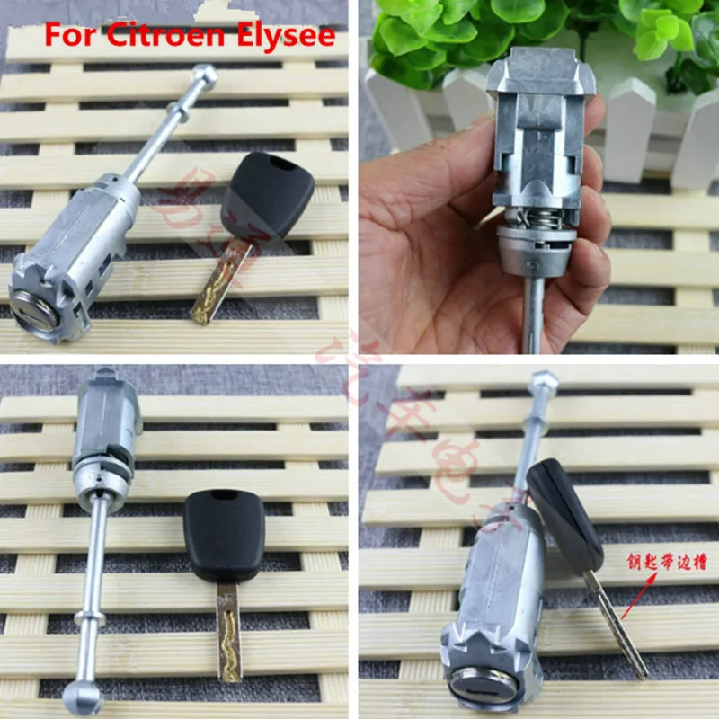 Автомобильный Левый дверной замок цилиндрический зажигания для Citroen C-Triomphe Elysee C4L