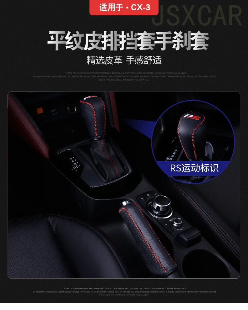 Набор передач для салона автомобиля набор ручного тормоза рукава украшения