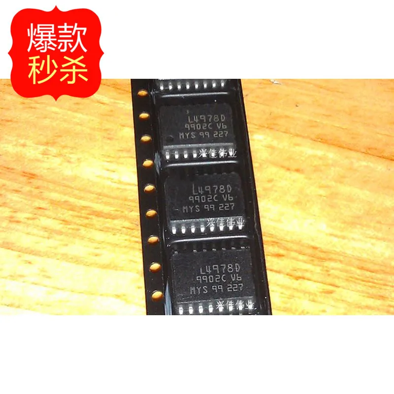

10PCS L4978D L4978D013TR SOP16 new original authentic Switching Regulator authentic