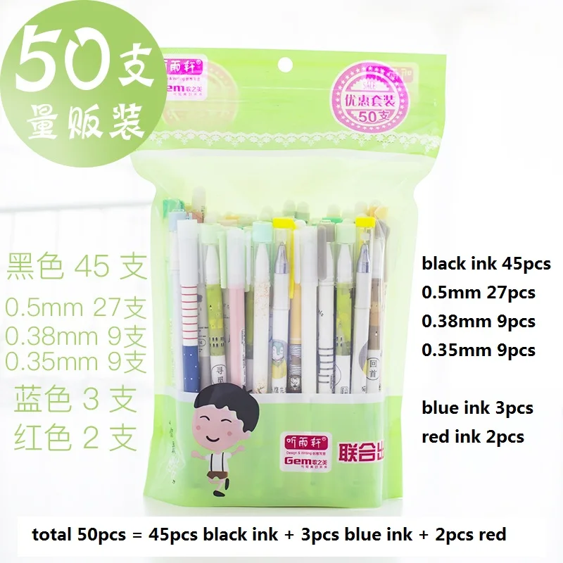 50pcs for boy 30 шт набор гелевых ручек, множество шариковых ручек, кавайные Канцелярские Школьные Инструменты для учебы, офисные принадлежности, различные узоры, ручка, сумка - Цвет: 50pcs for boy