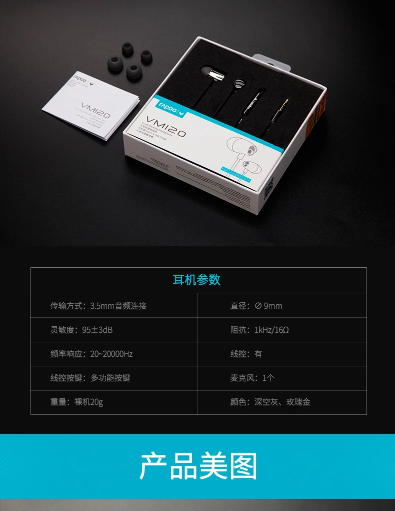 Наушники Rapoo VM120, проводная Спортивная Музыкальная гарнитура, наушники с микрофоном, телефонная гарнитура с проводным управлением для мобильного телефона