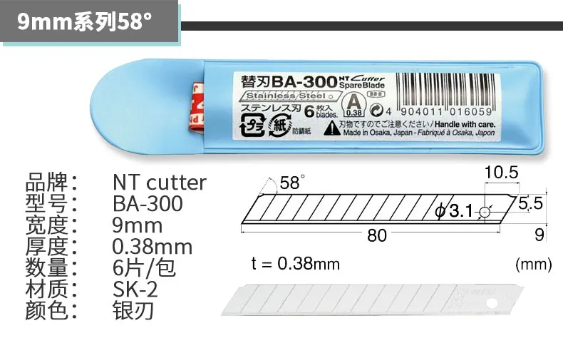 Резак NT blade, маленький нож из нержавеющей стали, черный, fo, 9 мм 18 мм, нож для обоев, Сменное лезвие