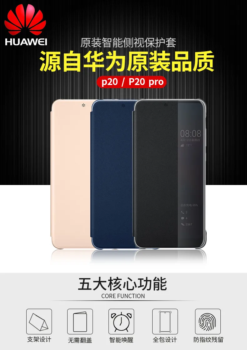 Чехол для huawei P20 Pro, Официальный смарт-чехол для сна из искусственной кожи с окошком, откидной Чехол для huawei P20 P 20
