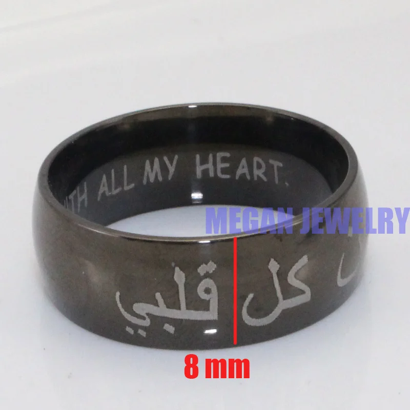 Мусульманское исламское кольцо: Я люблю тебя всем сердцем на арабском и