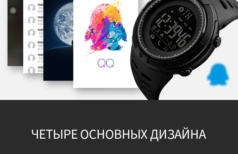 SKMEI Men Smart Watch Chrono Calories Pedometer Multi-Functions Sports Watches Reminder Digital Wristwatches Relogios 1250
