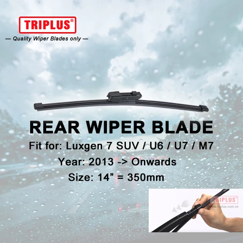 Щетка стеклоочистителя задняя для Luxgen 7 SUV / U6 U7 M7 (2013 г. В.) 1 шт. 14 &quot350 мм задние