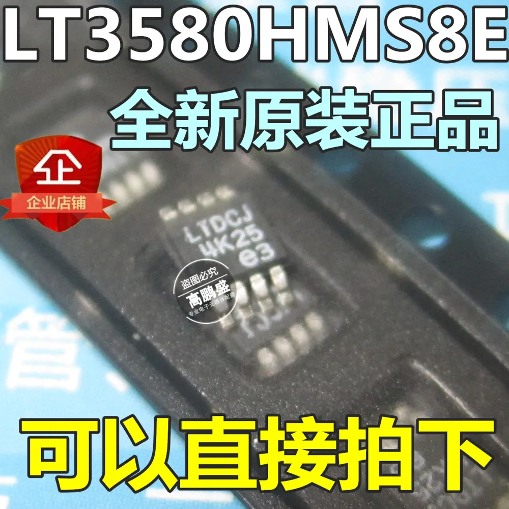 10 шт. LT3580 LT3580HMS8E LM3578AM SN65HVD1786DR AD8032ARMZ SGM8551XS8 SGM8052XS DS2438Z + защитный чехол для мобильного