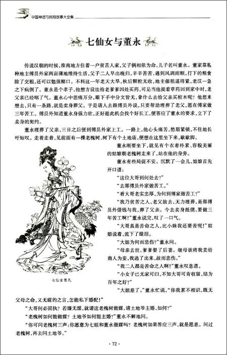 Китайские классические прикосновения сказочные короткие истории обучение мандарин пин Инь любящие книги для детей и начинают учиться, про... от AliExpress WW