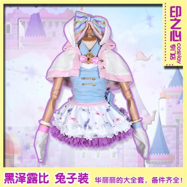 

Aqours Love Live Sunshine Animals Ruby Kurosawa Lolita Dress Cosplay Costume O