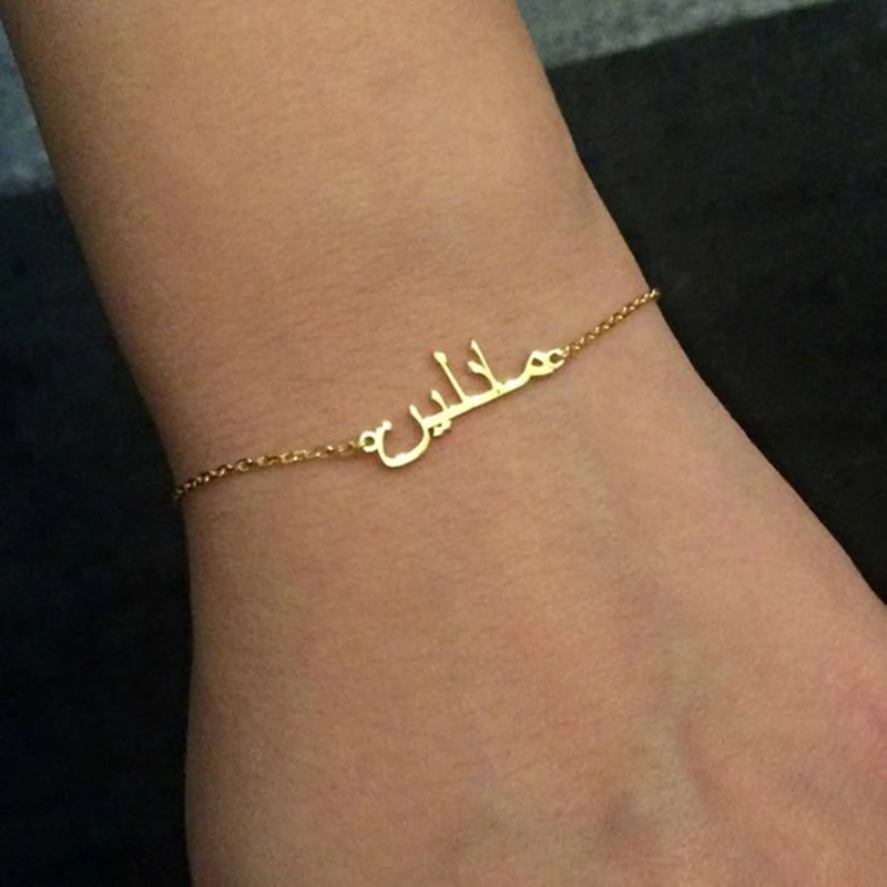 Розовое золото имена Pulseira персонализированные ювелирные изделия исламское