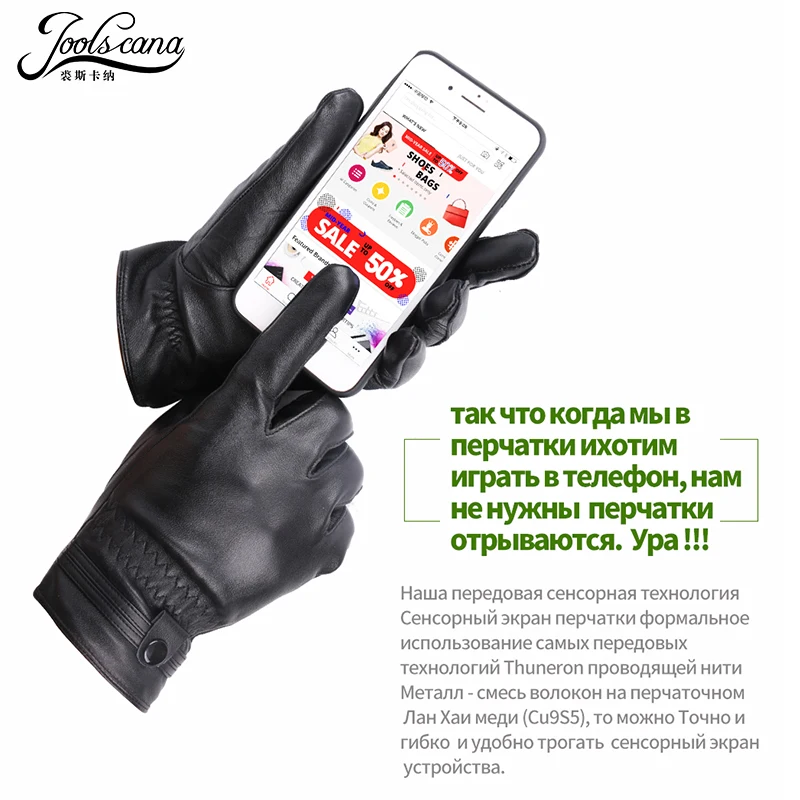 Кожаные перчатки для мужчин зимняя Осенняя мода сенсорные перчатки из итальянской импортиая натурального ягненка овчины Модные фасон черные коричневые козьей варежки можно играть сенсорный экран телефона