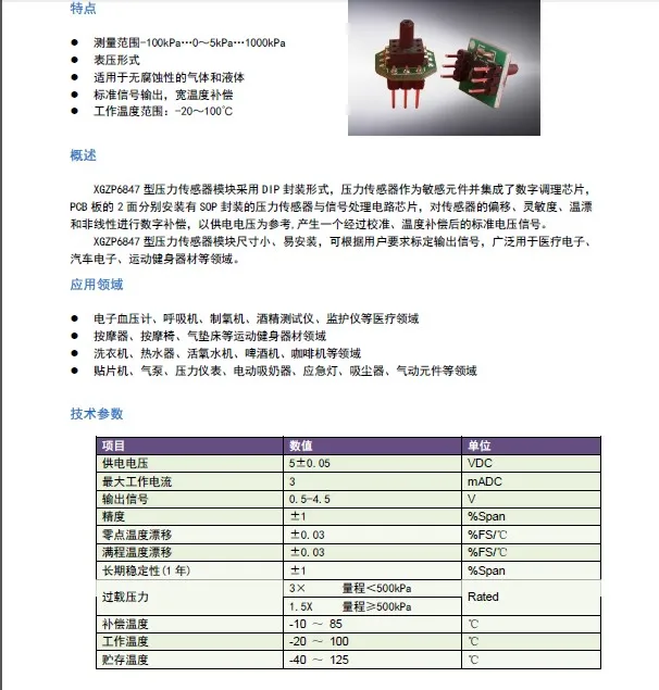 2 шт./лот датчик давления газа артериального модуль передатчика-100 кПа -20 5 кпа 10 500