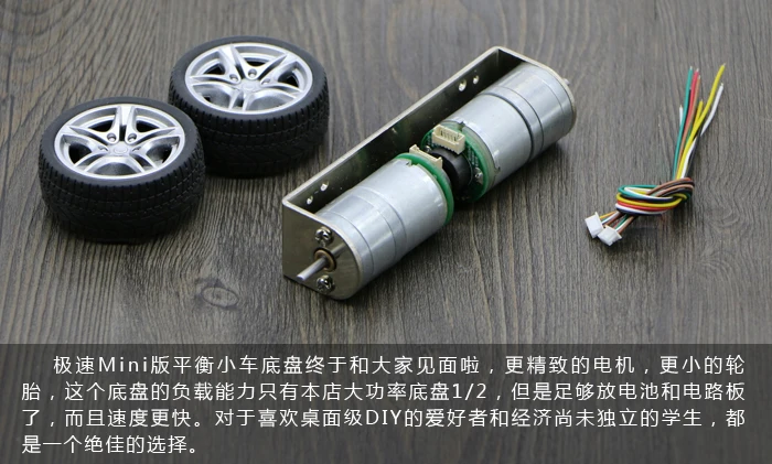 Мини 2WD самобалансирующийся Роботизированный автомобильный шасси резиновый