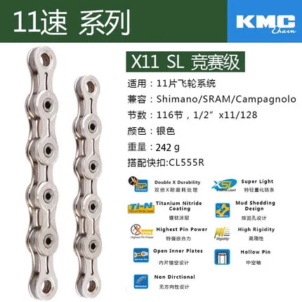 X11SL Silver KMC оригинальные 11 скоростные велосипедные цепи дорожный велосипед тренировочная цепь 116 звенья с недостающим соединением гоночная велосипедная сеть MTB - Цвет: X11SL Silver