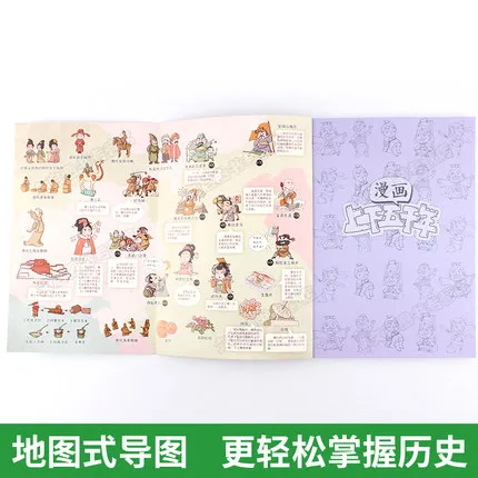 10 шт. китайская пятитысячная 5000 история короткие истории комиксы мультфильм