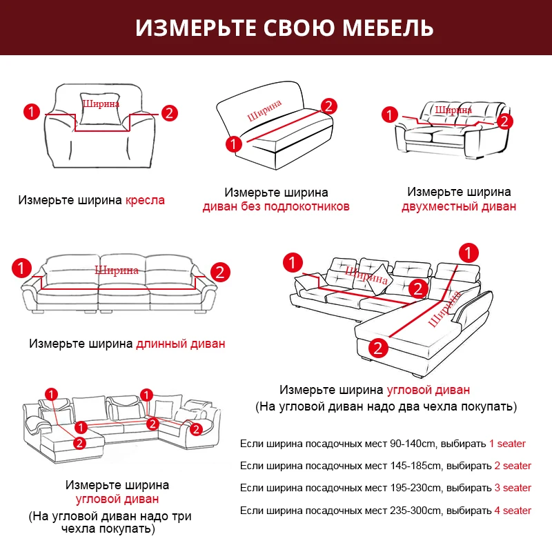 Жаккардовые чехлы для диванов из спандекса гостиной секционные универсальные