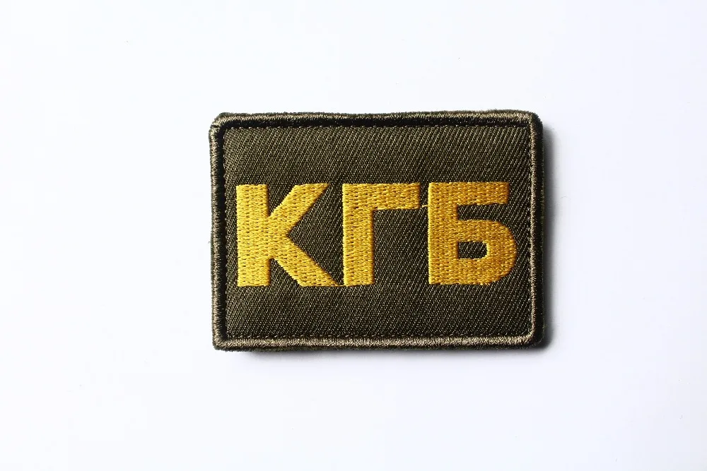 Советская КГБ патч-коммития для госбезопасности CSS СССР Россия Русский тактический боевой дух армии Военный патч значок полоса
