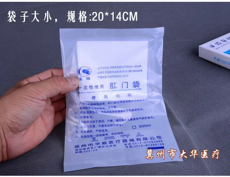 Самоклеящаяся одноразовая Сумка-саше для ануса Карманный чехол табурета сумка