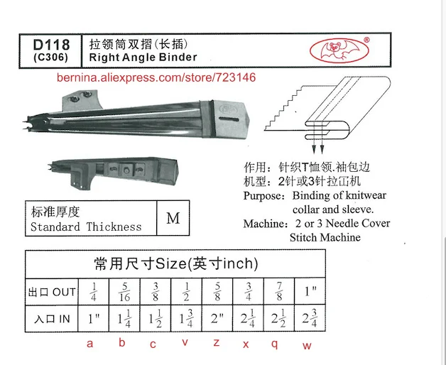 

D118 Right Angle Binder For 2 or 3 Needle Sewing Machines for SIRUBA PFAFF JUKI BROTHER JACK TYPICAL SUNSTAR YAMATO SINGER