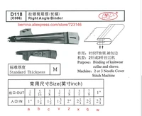 d118 right angle binder for 2 or 3 needle sewing machines for siruba pfaff juki brother jack typical sunstar yamato singer