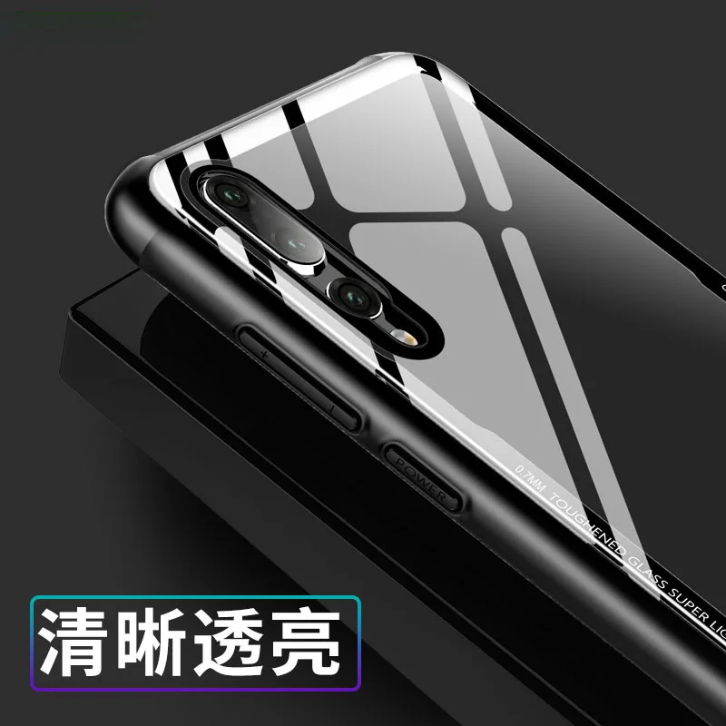 Чехол для HUAWEI P20Pro Новый противоударный чехол из закаленного стекла с мягкими