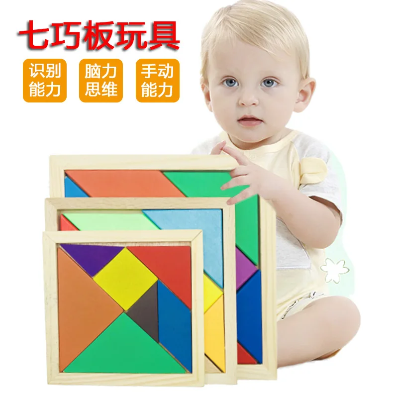 Детские деревянные игрушки цветная головоломка в форме когнитива yi zhi ji mu