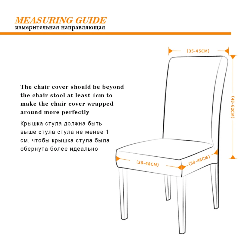 Чехлы на стулья спандекс стрейч для кухни s Универсальный чехол с спинкой