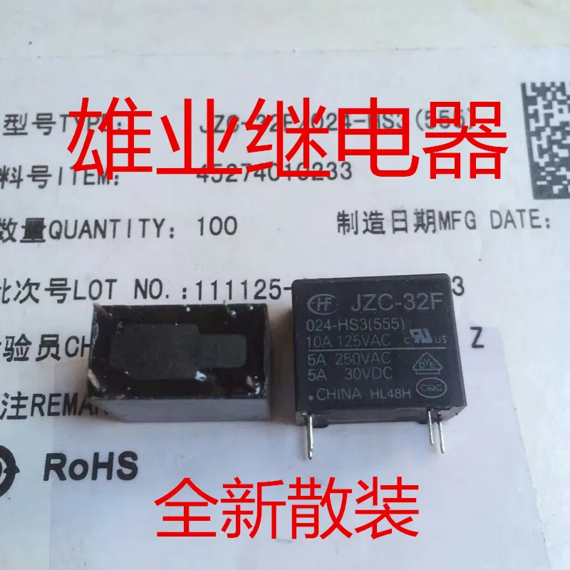 Реле HF32F-024-HS 4PIN a группа нормально открытых 5А JZC-32F-024-HS3 | Строительство и ремонт