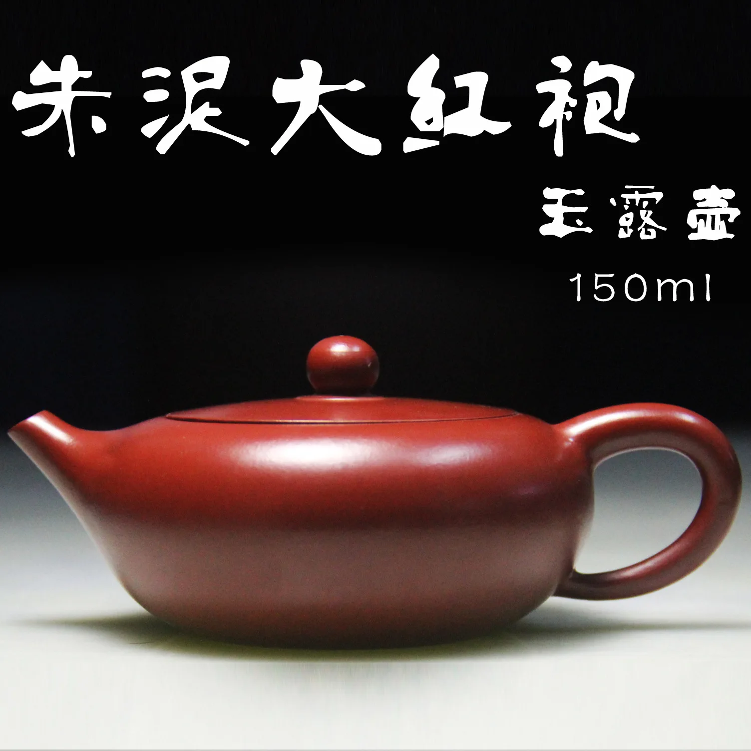 

Authentic Yixing teapot famous Manual of modern technology Zhu Ni Dahongpao 150ml wholesale