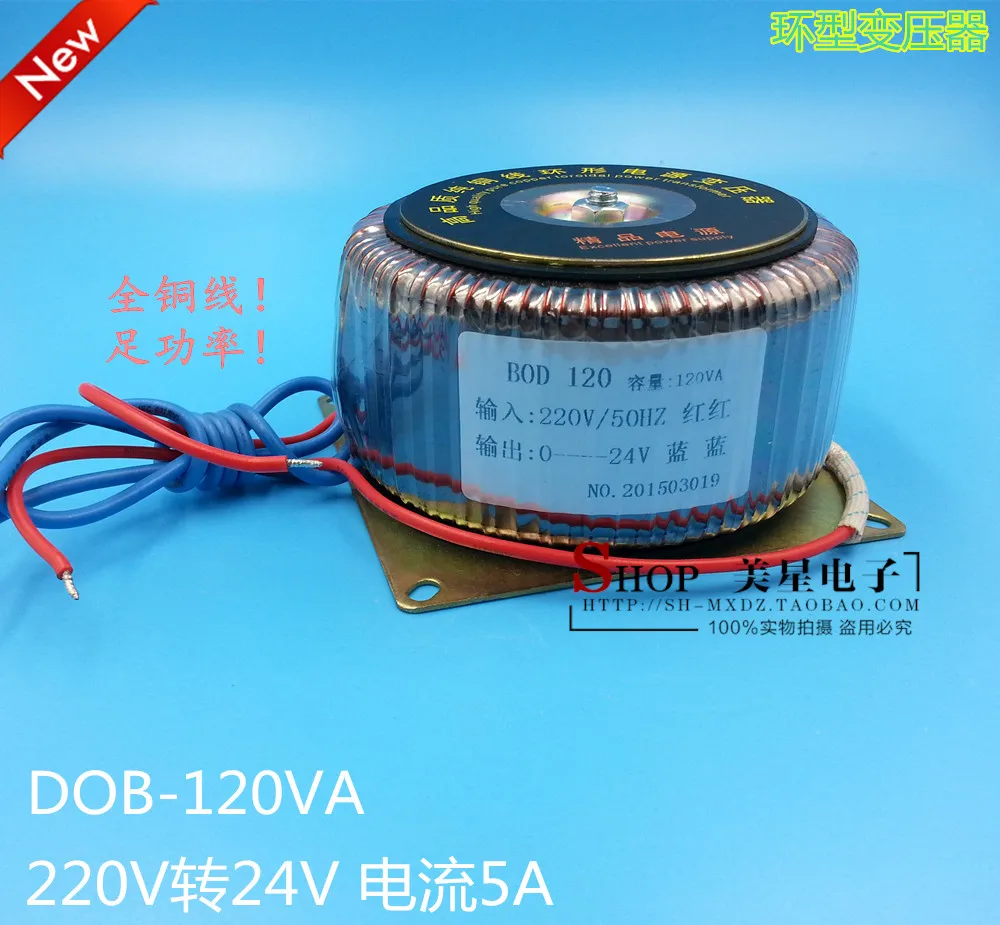 Кольцевой трансформатор DOB 120VA 120W 220V до 24V 5A AC AC24V Ring Bull Monitor|Трансформаторы| |