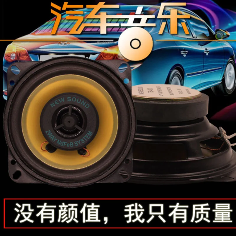 4 дюймов Car Audio Динамик коаксиальный твитер wooofer полный диапазон громкий Динамик s